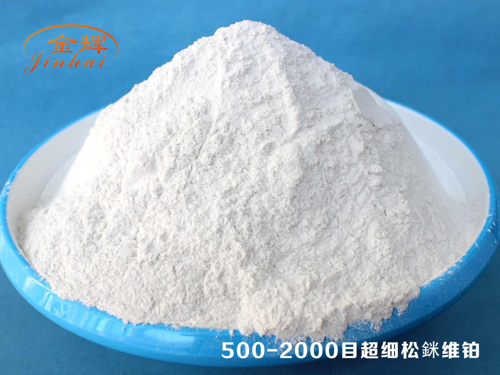 500-2000目超細松銤維鉑